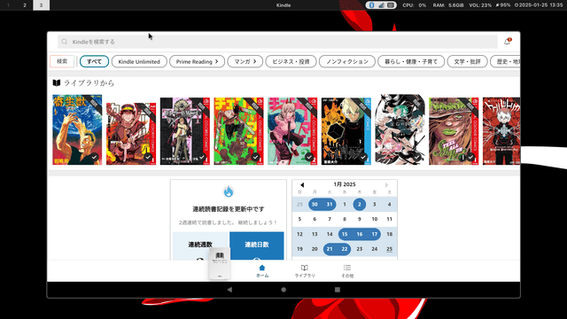 WaydroidでKindleを開いている様子