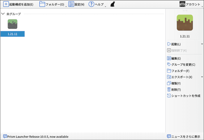 画面右上の「アカウント」をクリック
