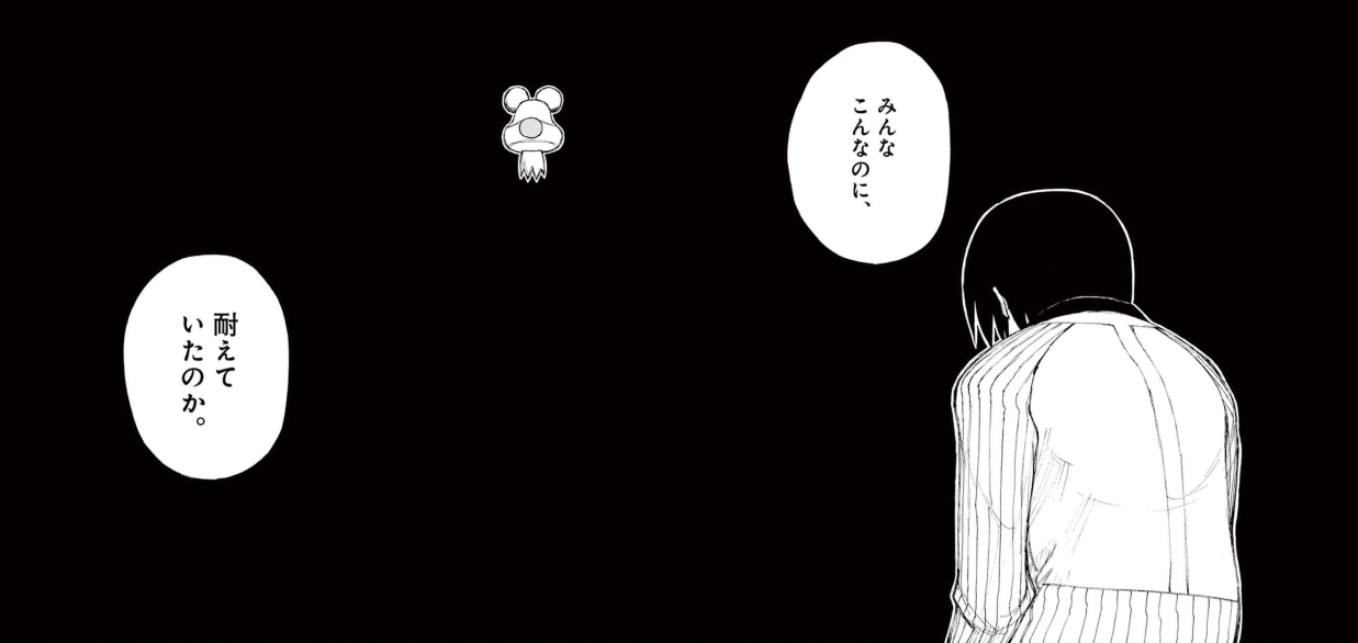 完全版 ぼくらの（５）p220-221