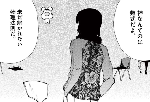 完全版 ぼくらの（５）p401