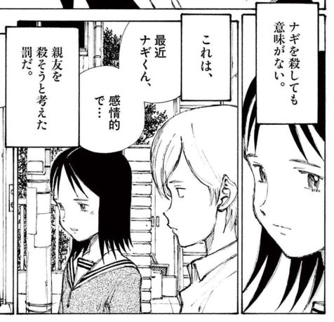 完全版 ぼくらの（２）p295